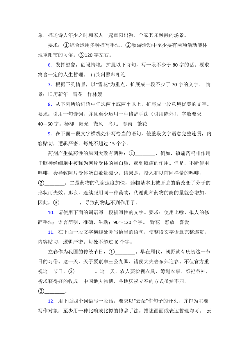 2022年高考语文高中语文扩展语段与热点解答题组合练（含解析）