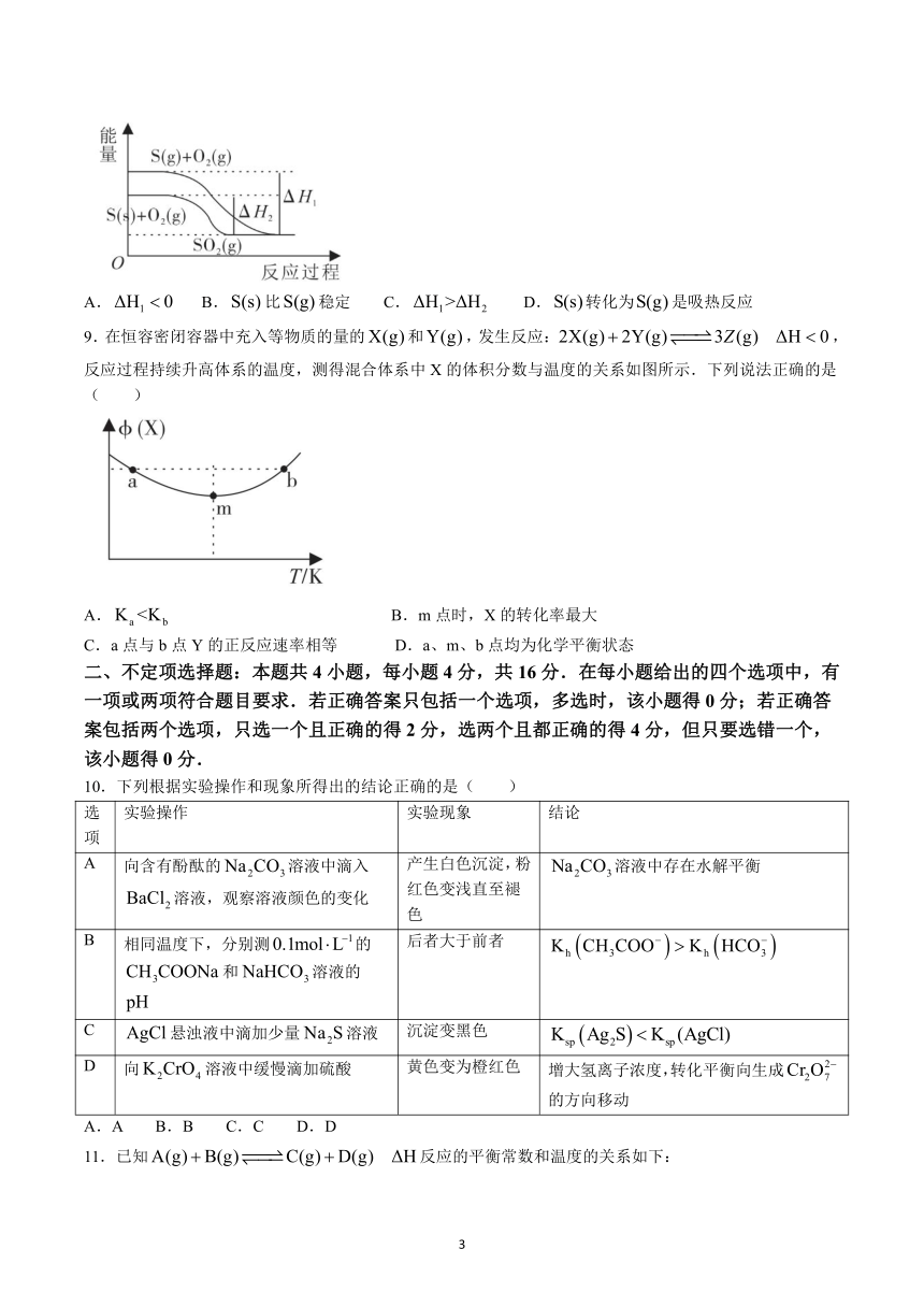 安徽省名校2022-2023学年高二下学期开学考试化学试题（含答案）