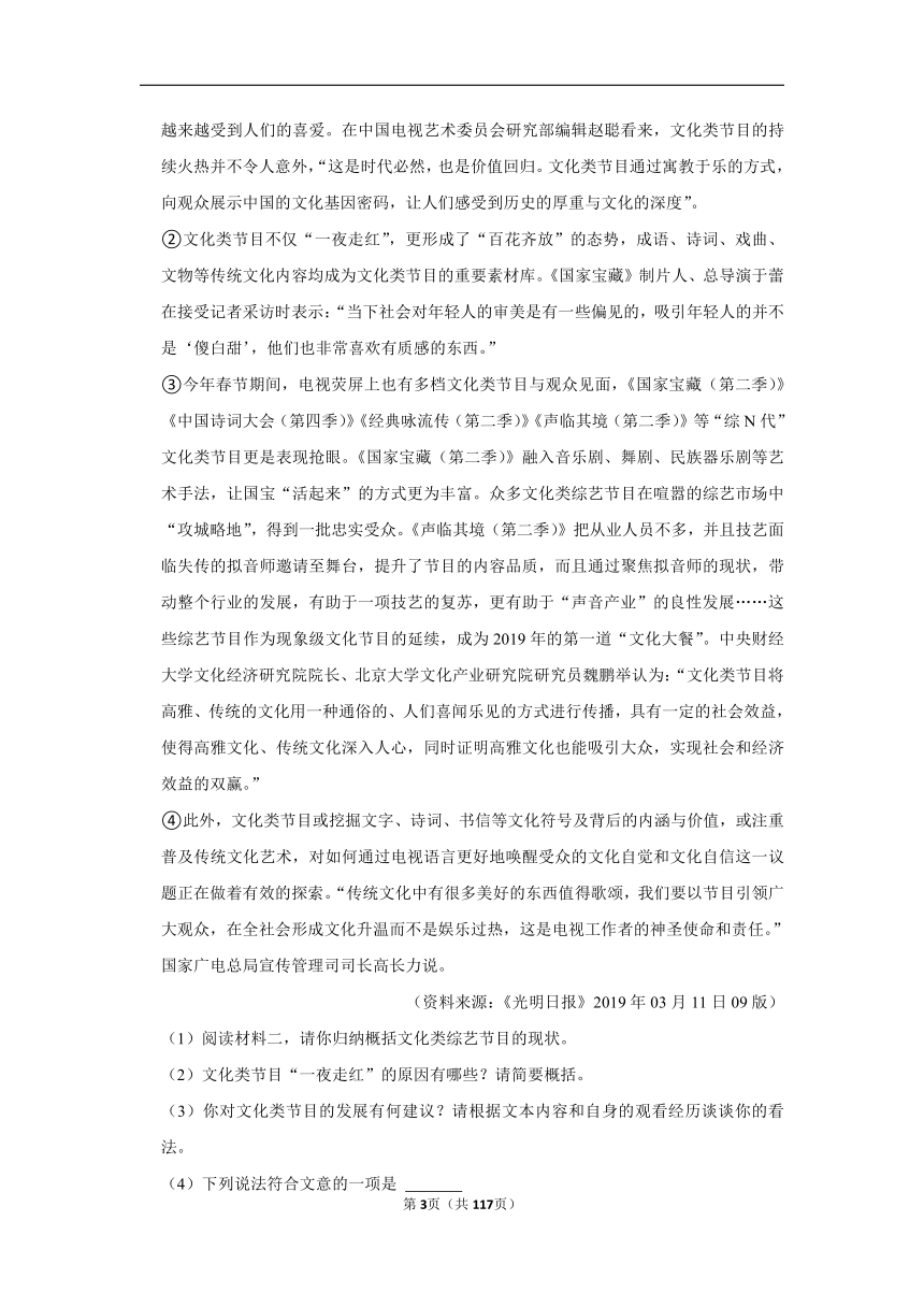 三年陕西中考语文模拟题分类汇编之实用类文本阅读（含解析）