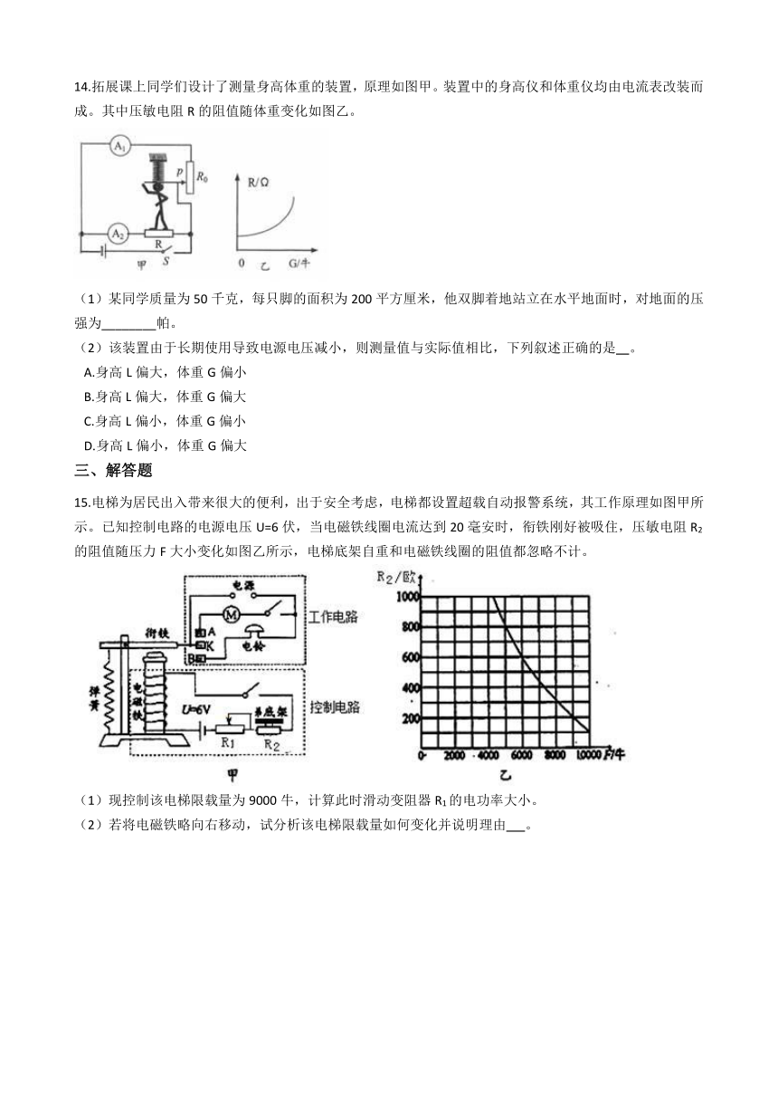 4.6电流与电压、电阻的关系 同步练习（含解析）