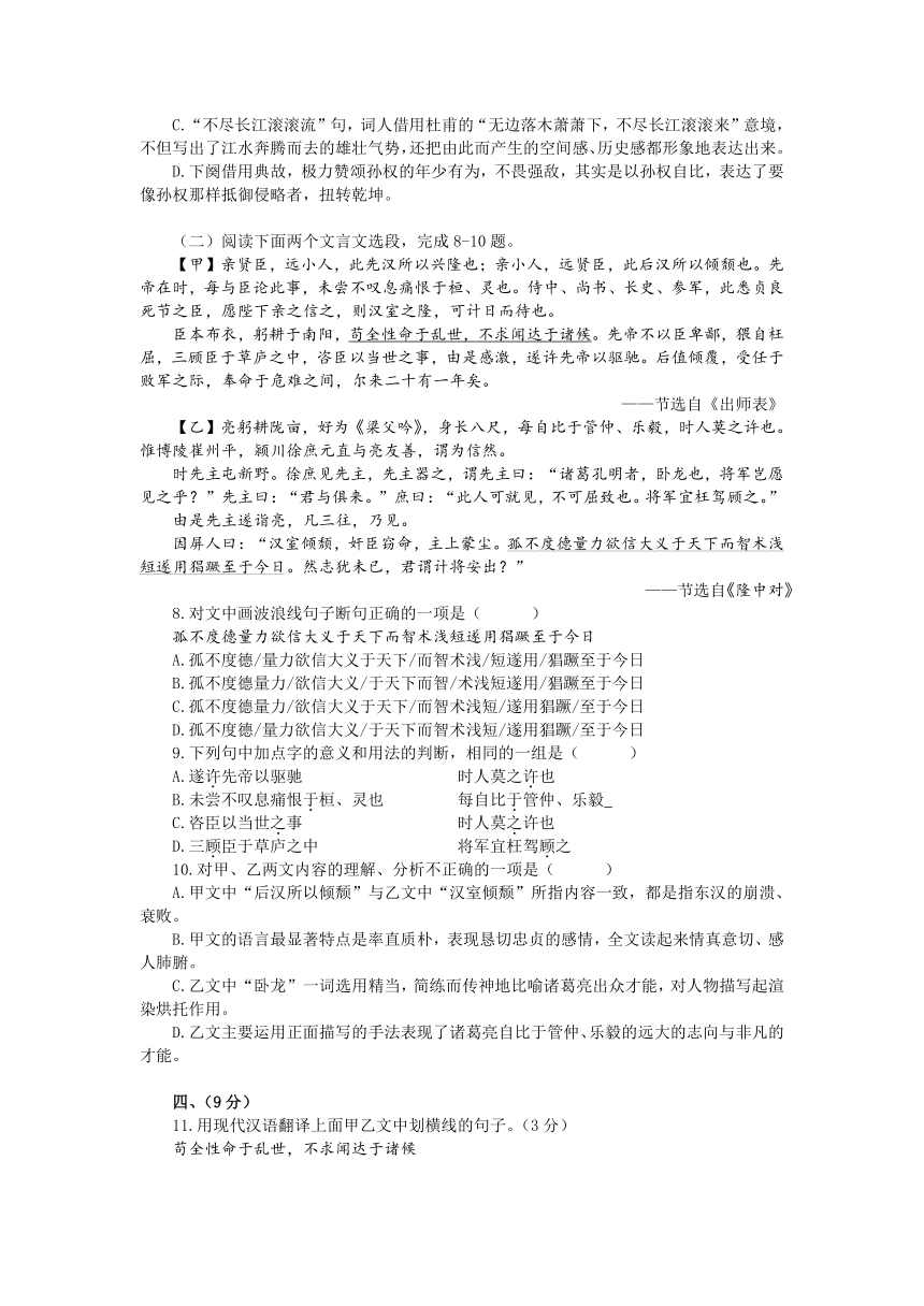 2023年湖北省鄂州市中考模拟语文试卷一（含答案）