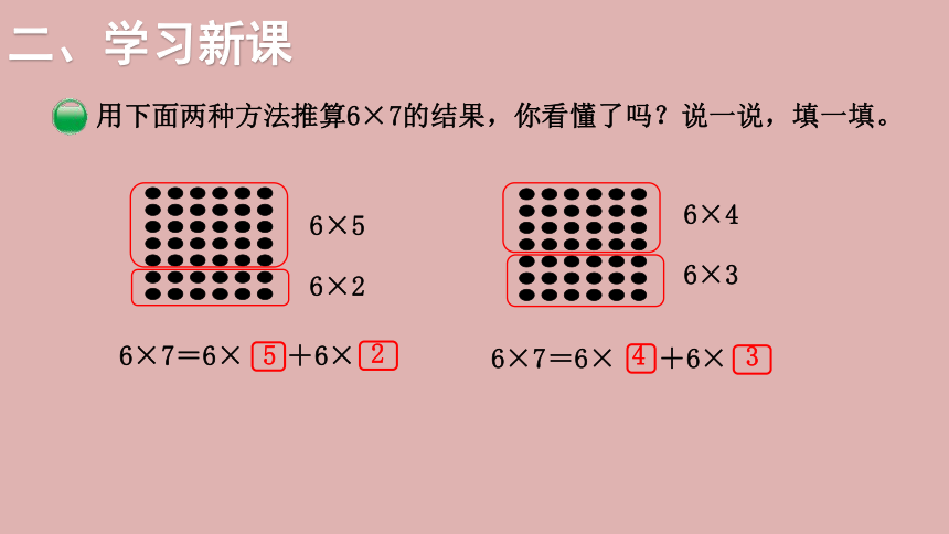 北师大版数学二年级上册8.1 有多少张贴画  课件（18张ppt）