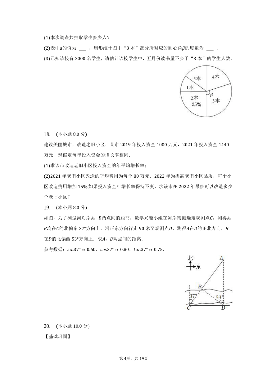 2023年湖南省岳阳市岳阳县九校联考中考数学一模试卷(含解析）