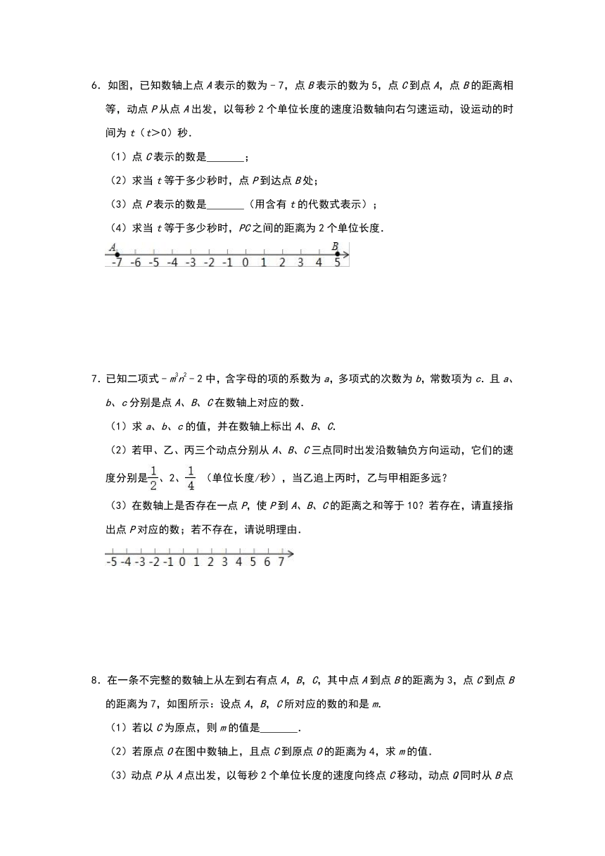 苏科版七年级上册第4章一元一次方程应用题分类练习：数轴动点类专项（一）（Word版 含解析）