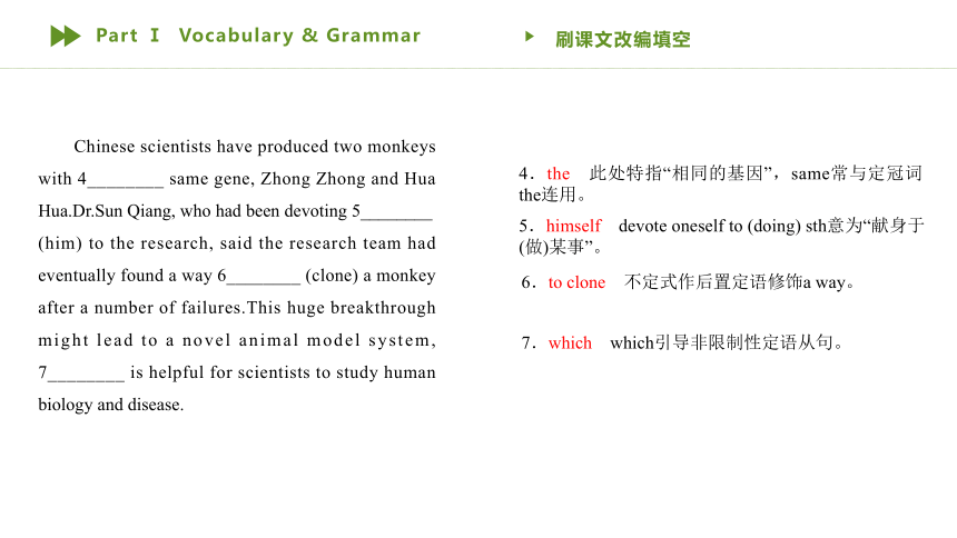 北师大版（2019） 选择性必修第三册 Unit9Human Biology Topic Talk & Lesson1课件(共31张PPT)