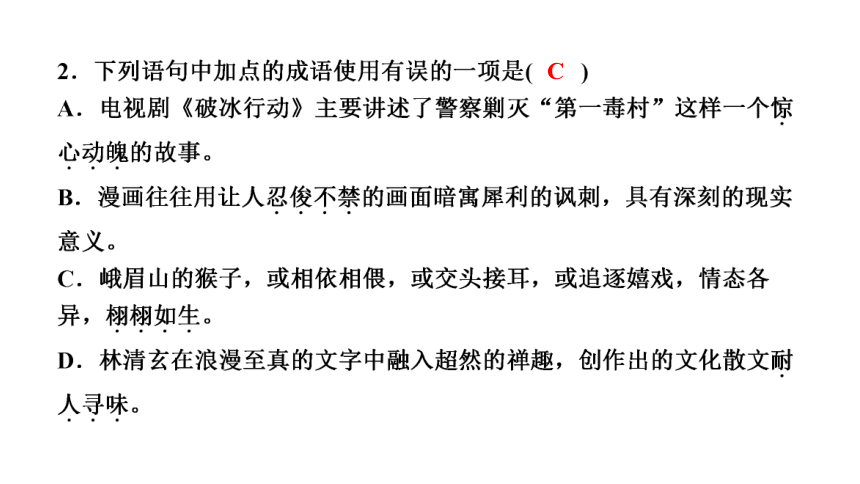 23 太空一日 讲练课件——2020-2021学年湖北省黄冈市七年级下册语文部编版(共19张PPT)