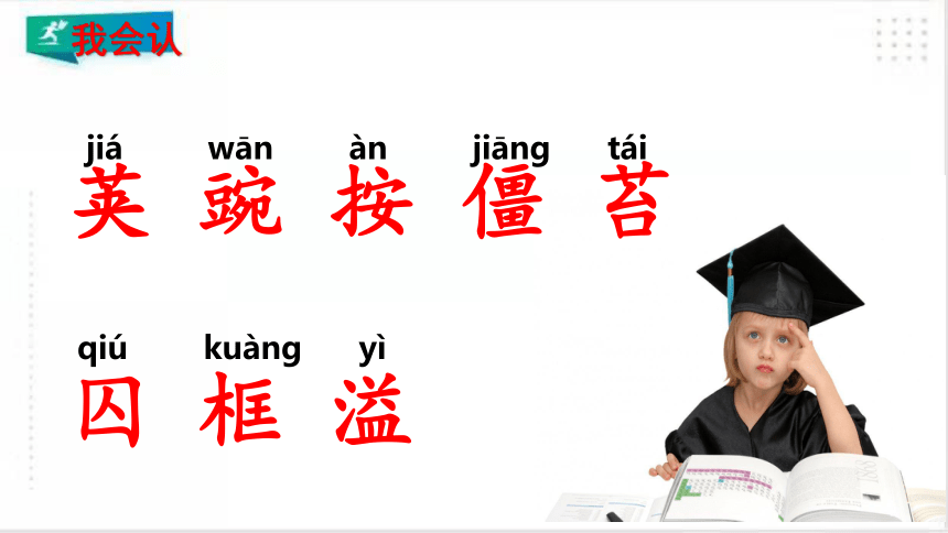 5.一个豆荚里的五粒豆   课件（共57张PPT）