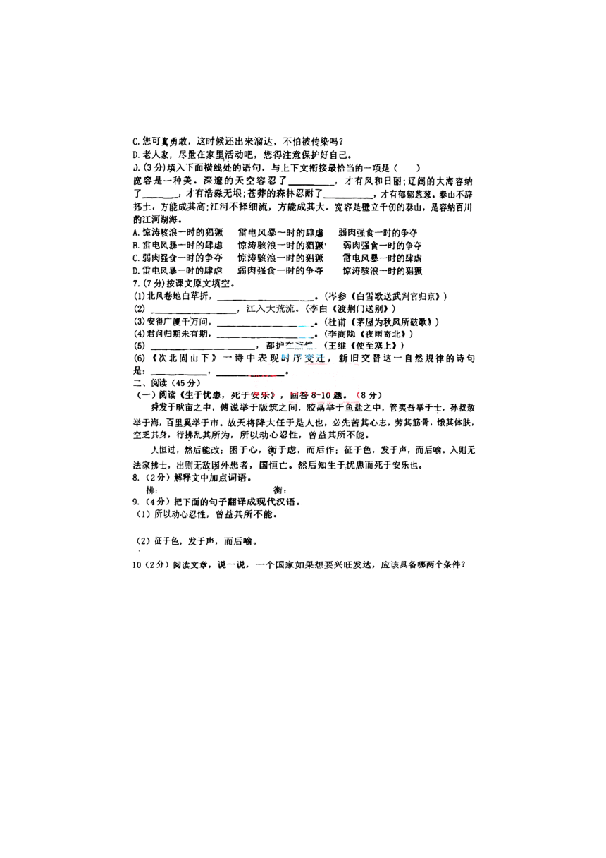 2023年黑龙江省哈尔滨市松雷中学校中考零模语文试卷（PDF无答案）