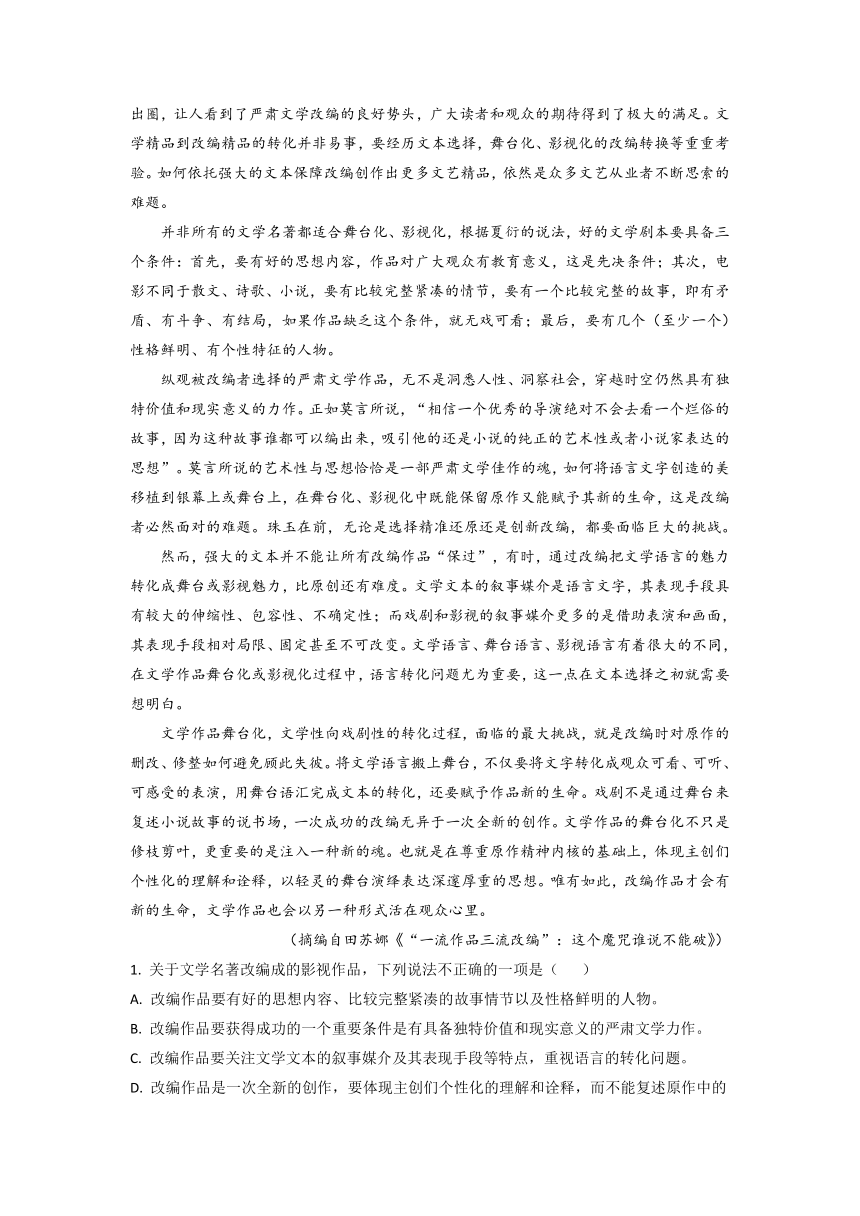 云南省部分名校2021-2022学年高一上学期期中语文考试试题精选汇编论述类文本阅读专题（含答案）