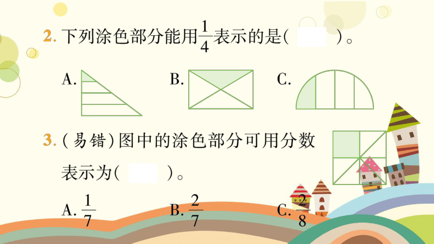 北师大版数学三年级下册 6 认识分数 整理与复习-课件(共18张PPT)