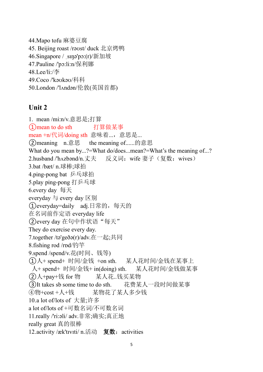 新人教版七年级上册单词表