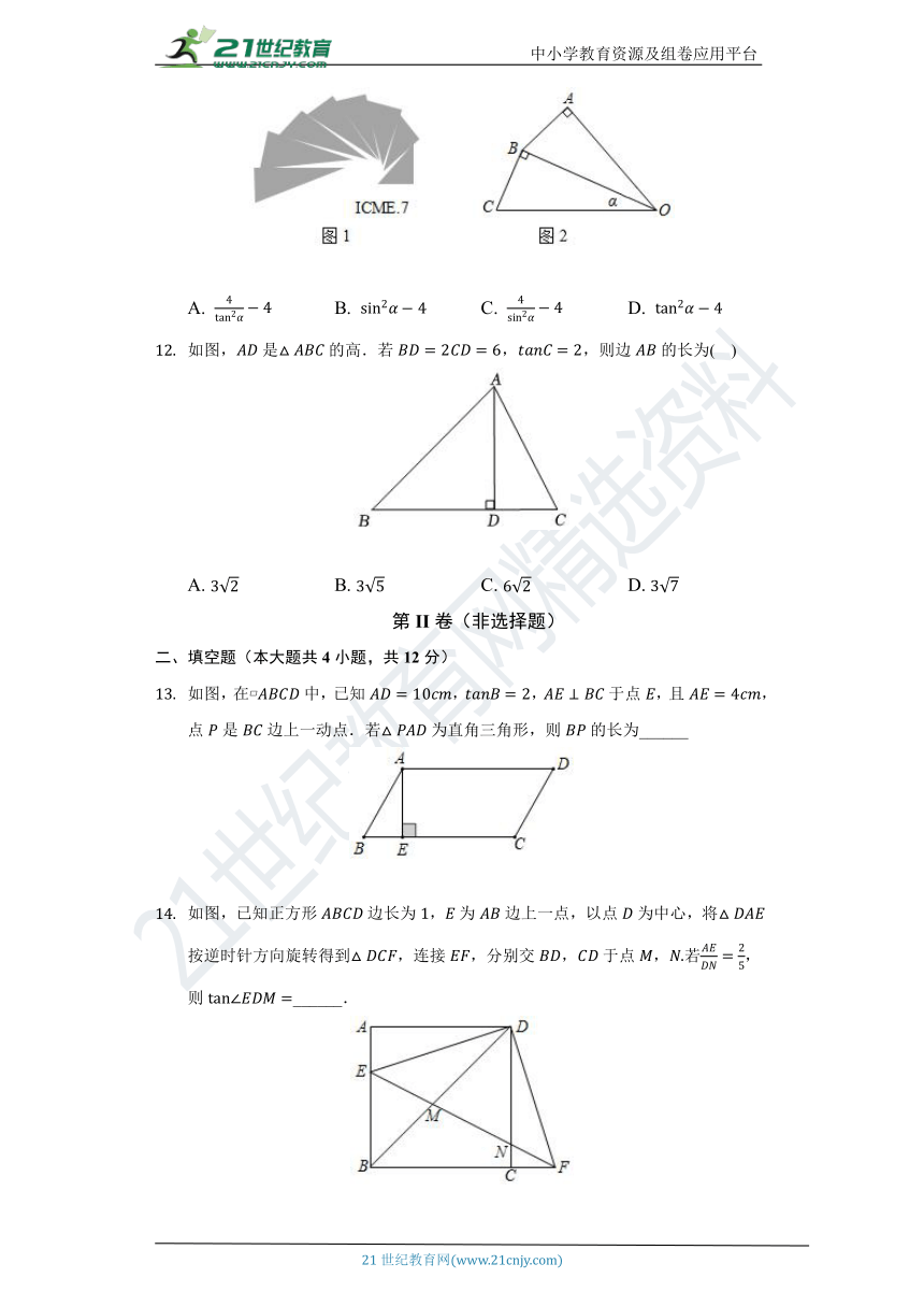 青岛版初中数学九年级上册期中测试卷（标准难度）（含答案）