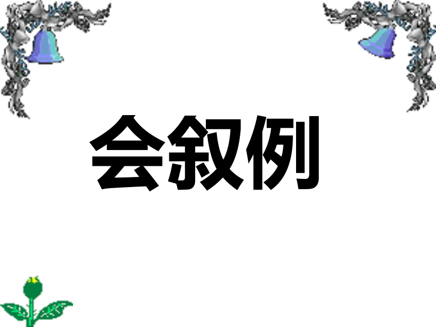 2022届高考写作指导：作文拟题技巧课件(共76张PPT)