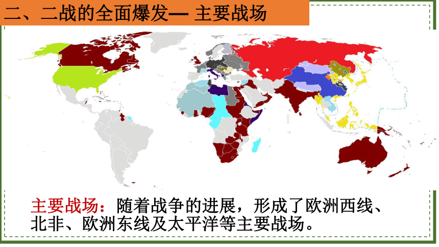 第15课 第二次世界大战   课件（44张PPT）