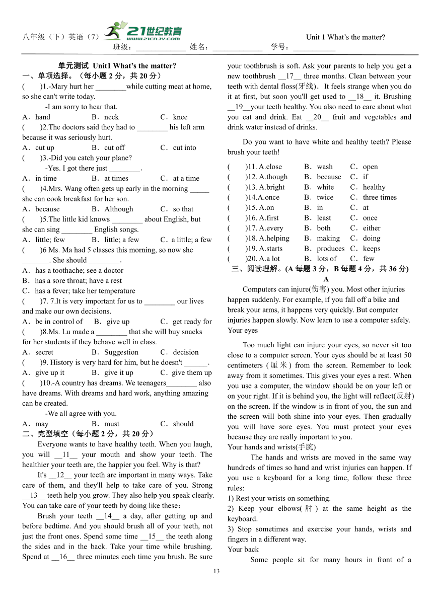 unit 1 what's the matter? 单元测试（含答案）