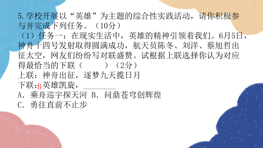 2023年广东省初中学业水平考试模拟卷（一）(共58张PPT)