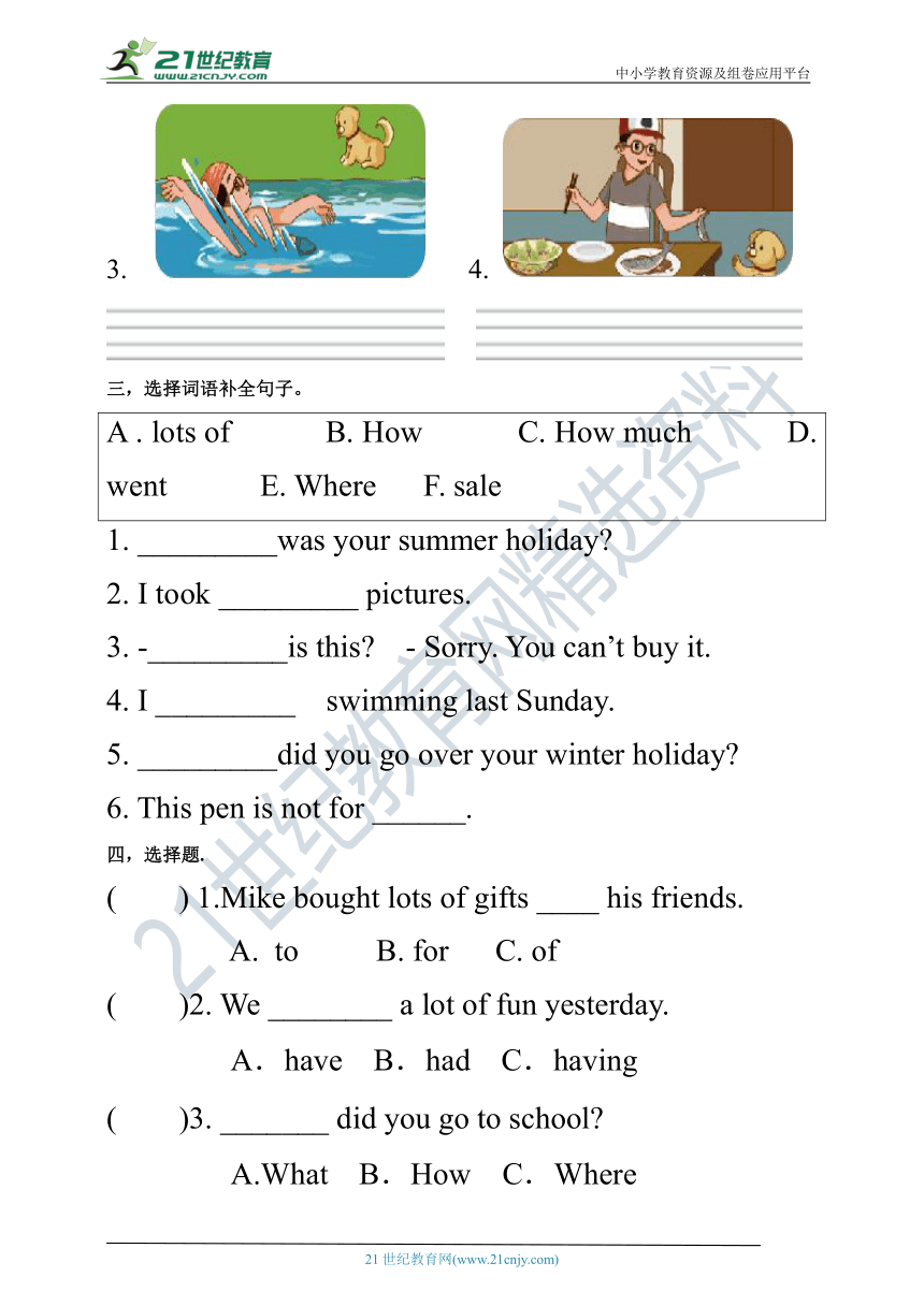 【口试+笔试】Unit 3 Where did you go PB Let's learn练习（含答案）