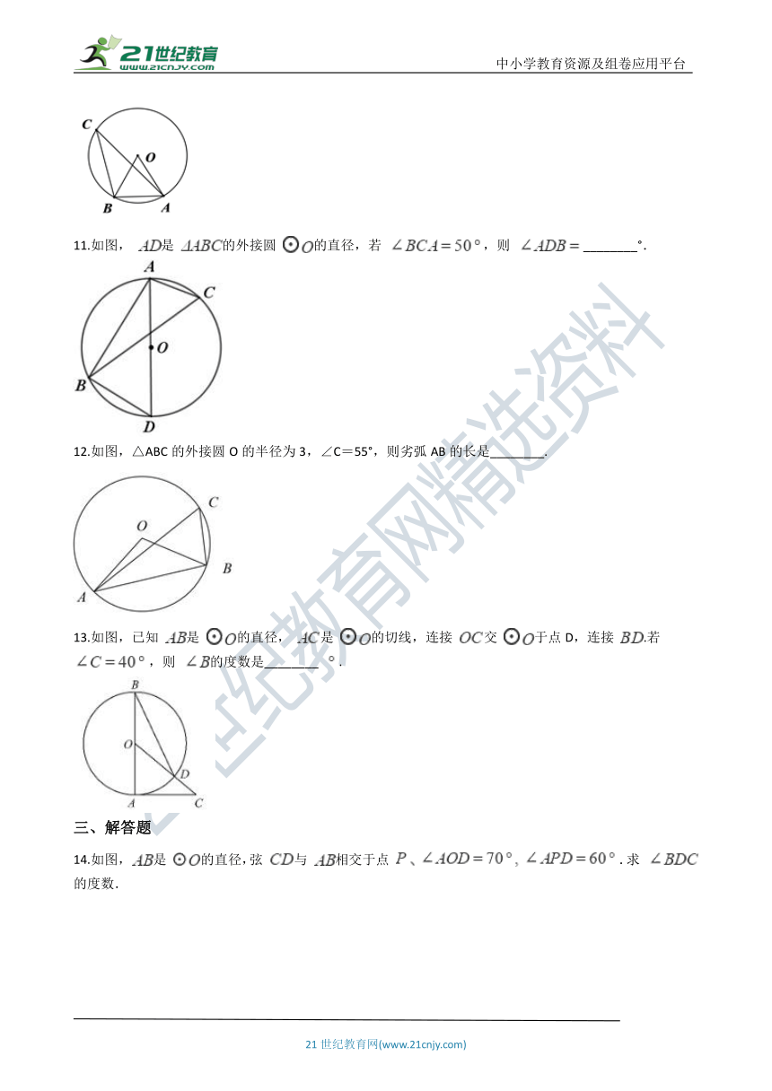 3.4 圆周角和圆心角的关系 一课一练（含解析）