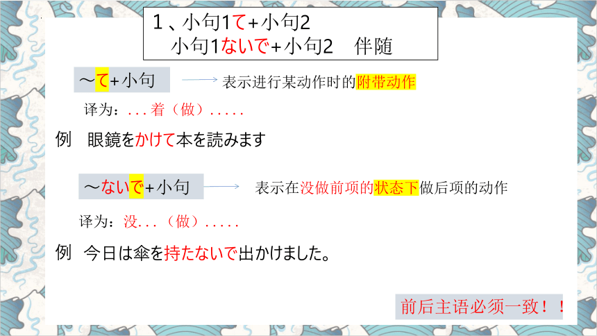 第39课 眼鏡をかけて本を読みます 课件（36张）