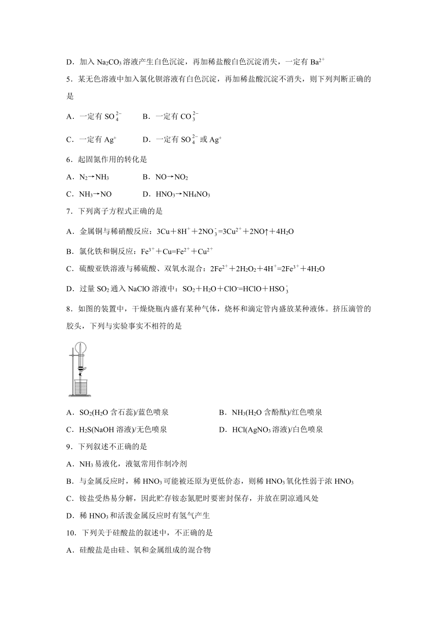 黑龙江省齐市三立高中2020-2021学年高一下学期期中考试化学试题 Word版含解析