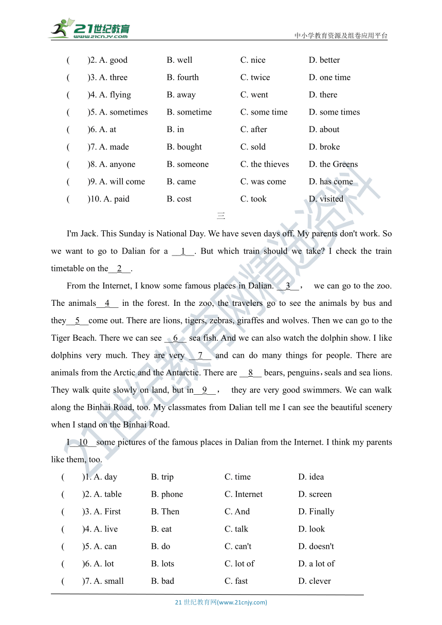 人教精通版六年级英语下册 期末完型与综合填空专项突破卷（含答案）