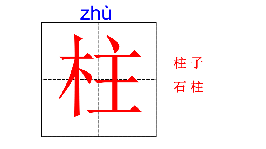 4 曹冲称象 课件(共33张PPT)