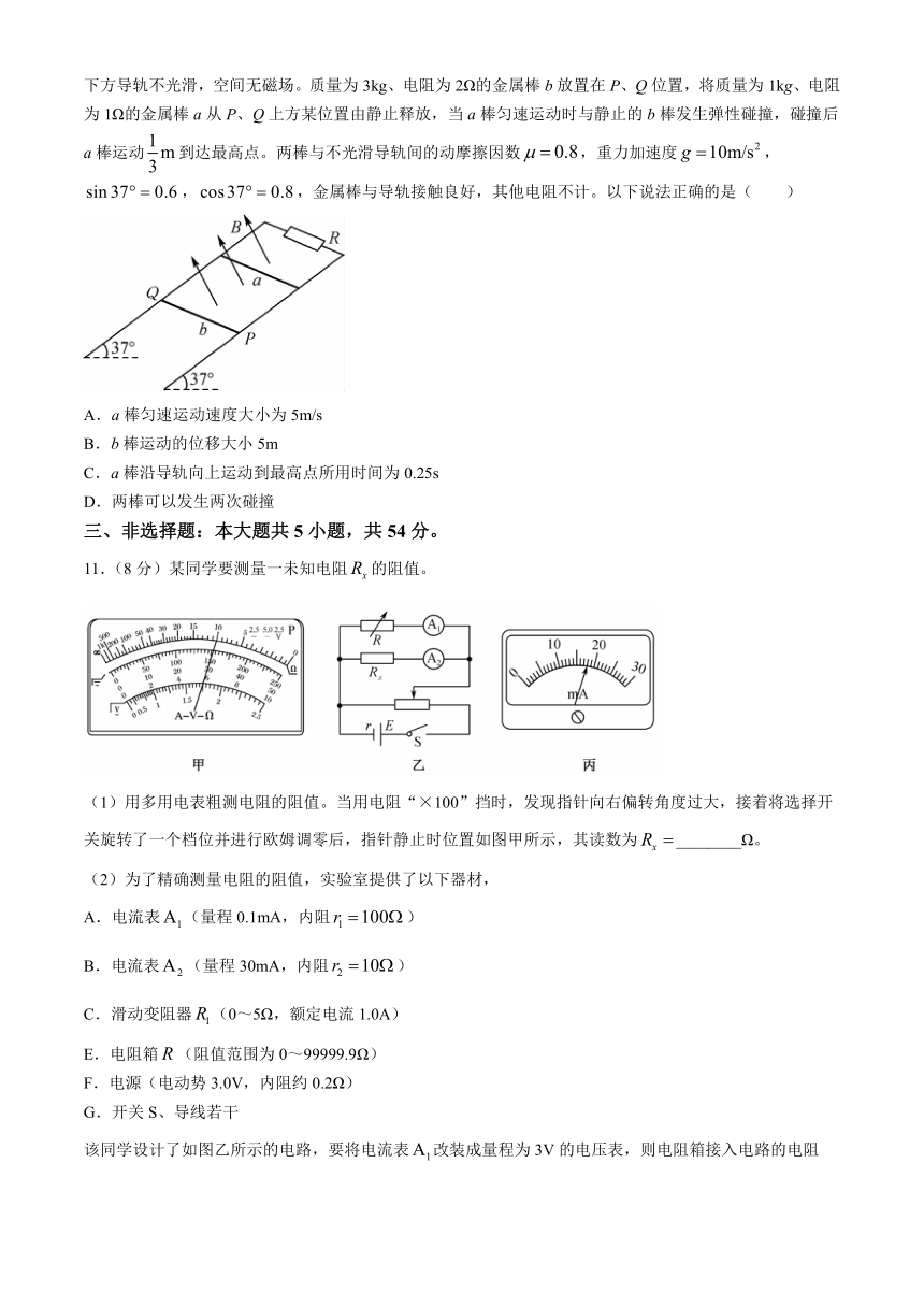 2024届河北省廊坊市香河县第一中学高三下学期模拟考试物理试卷（含解析）