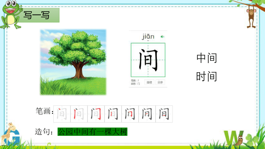 5 动物儿歌 课件(共23张PPT)