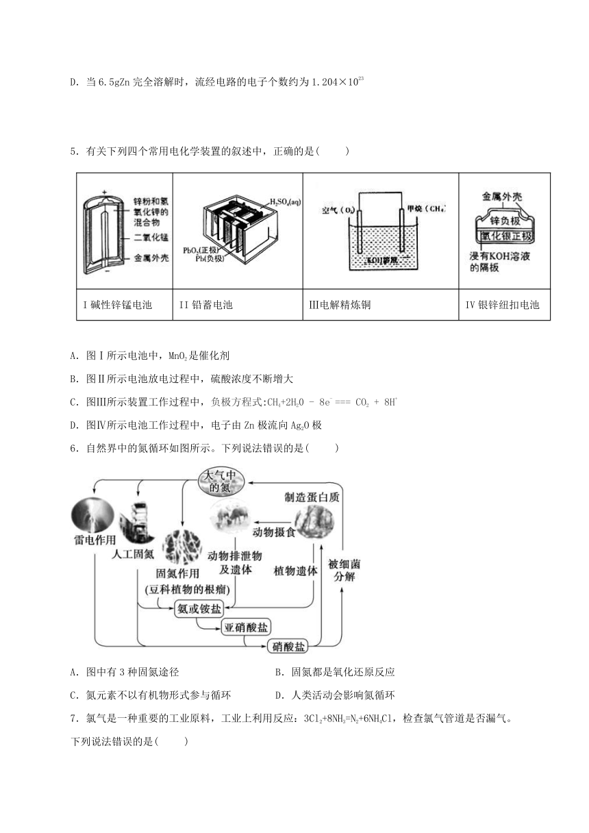 福建省泉州市科技高中2020-2021学年高一下学期期中考试化学试题 Word版含答案