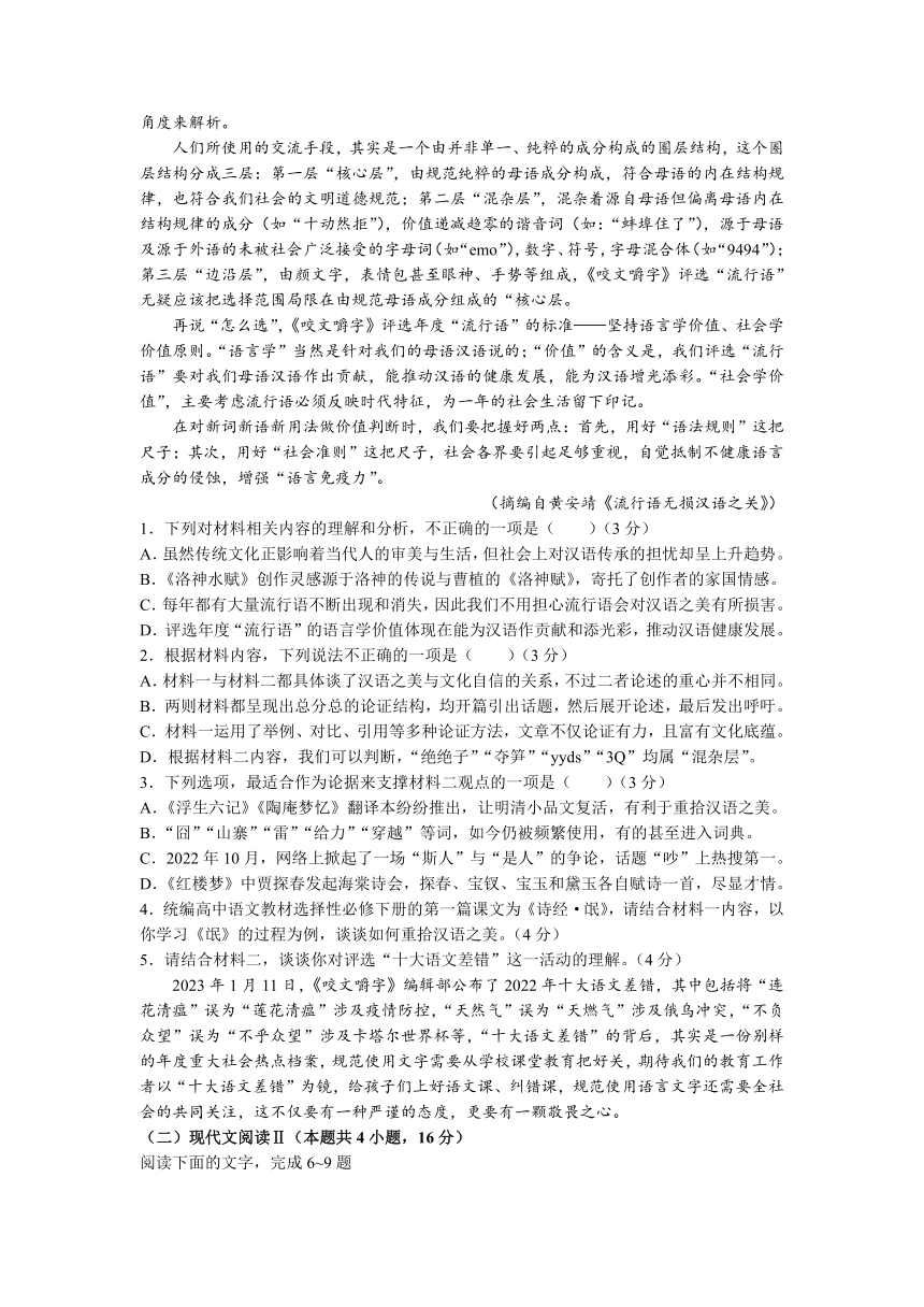 安徽省六安市名校2022-2023学年高二下学期期中考试语文试题（含解析）