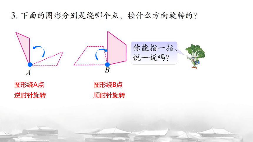 苏教版四年级数学下册第一单元（平移、 旋转和轴对称 ）第4课时练习一（课件）(共17张PPT)