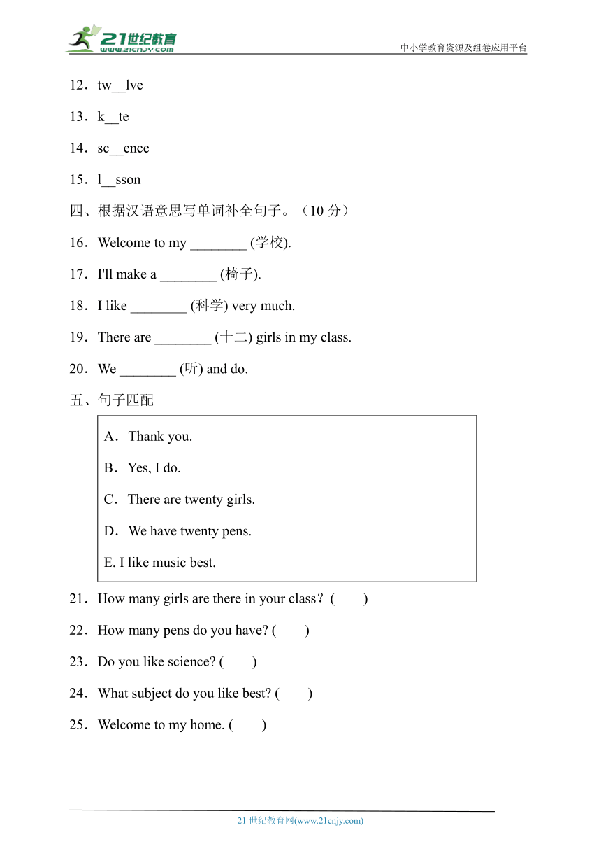 人教精通版四年级英语下册期中基础达标卷（有答案）