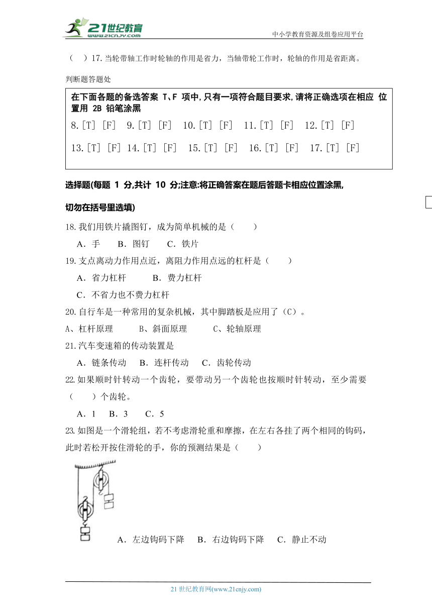 2021-2022学年度粤教粤科版科学六年级下学期期中调研考试试卷（含答案）