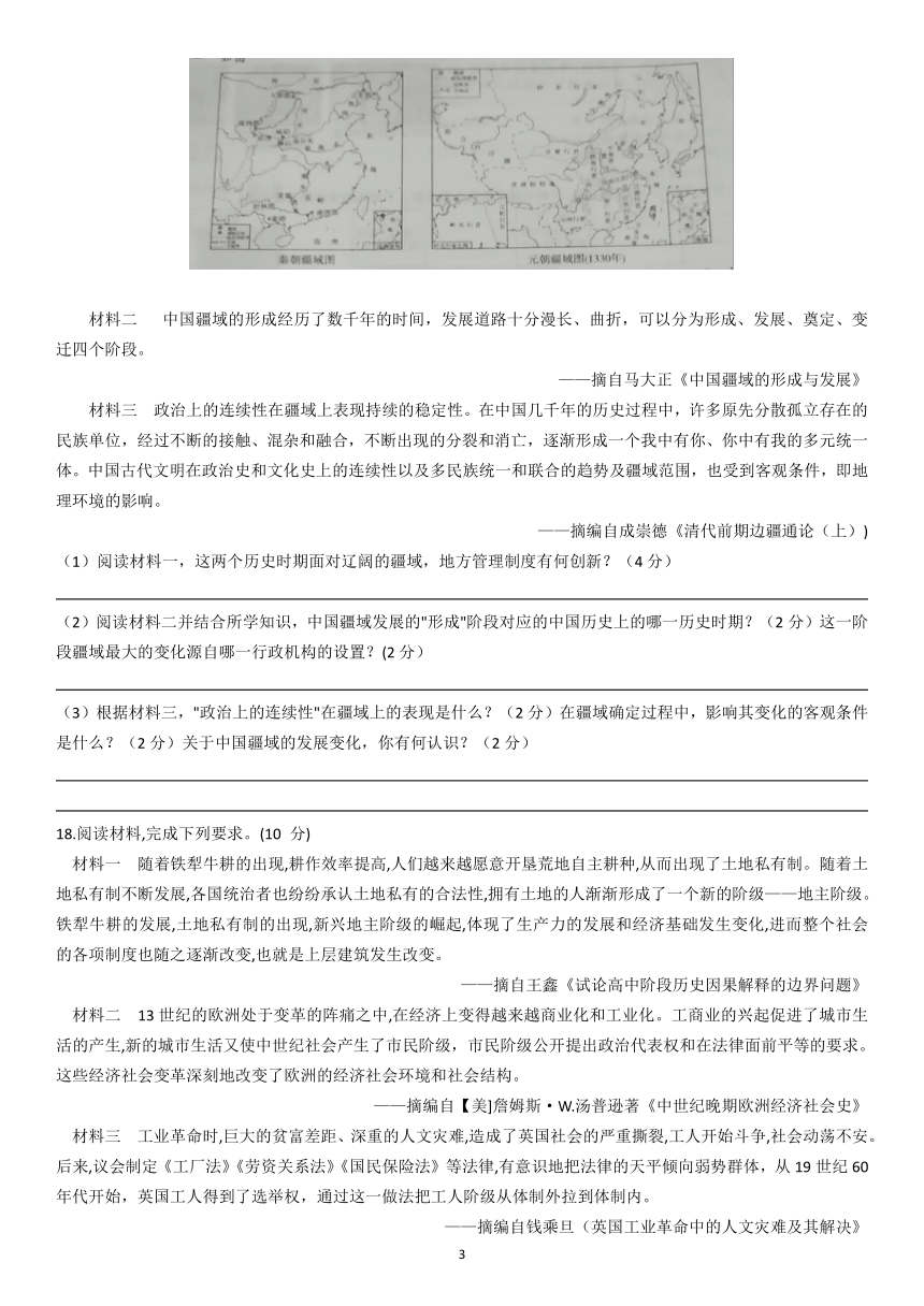 2024年湖南省初中学业水平考试模拟试卷（一）历史（含答案）