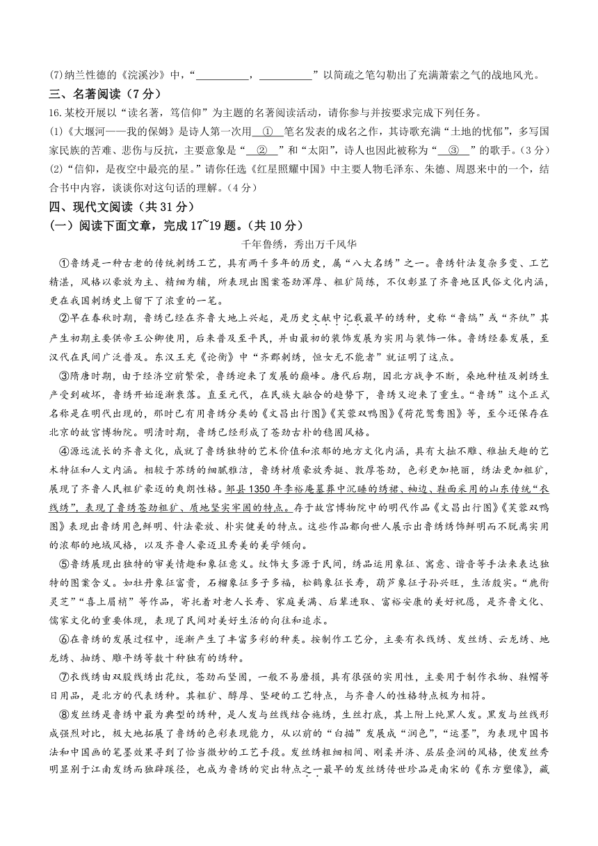 2023年山东省济南市莱芜区中考二模语文试题（含答案）