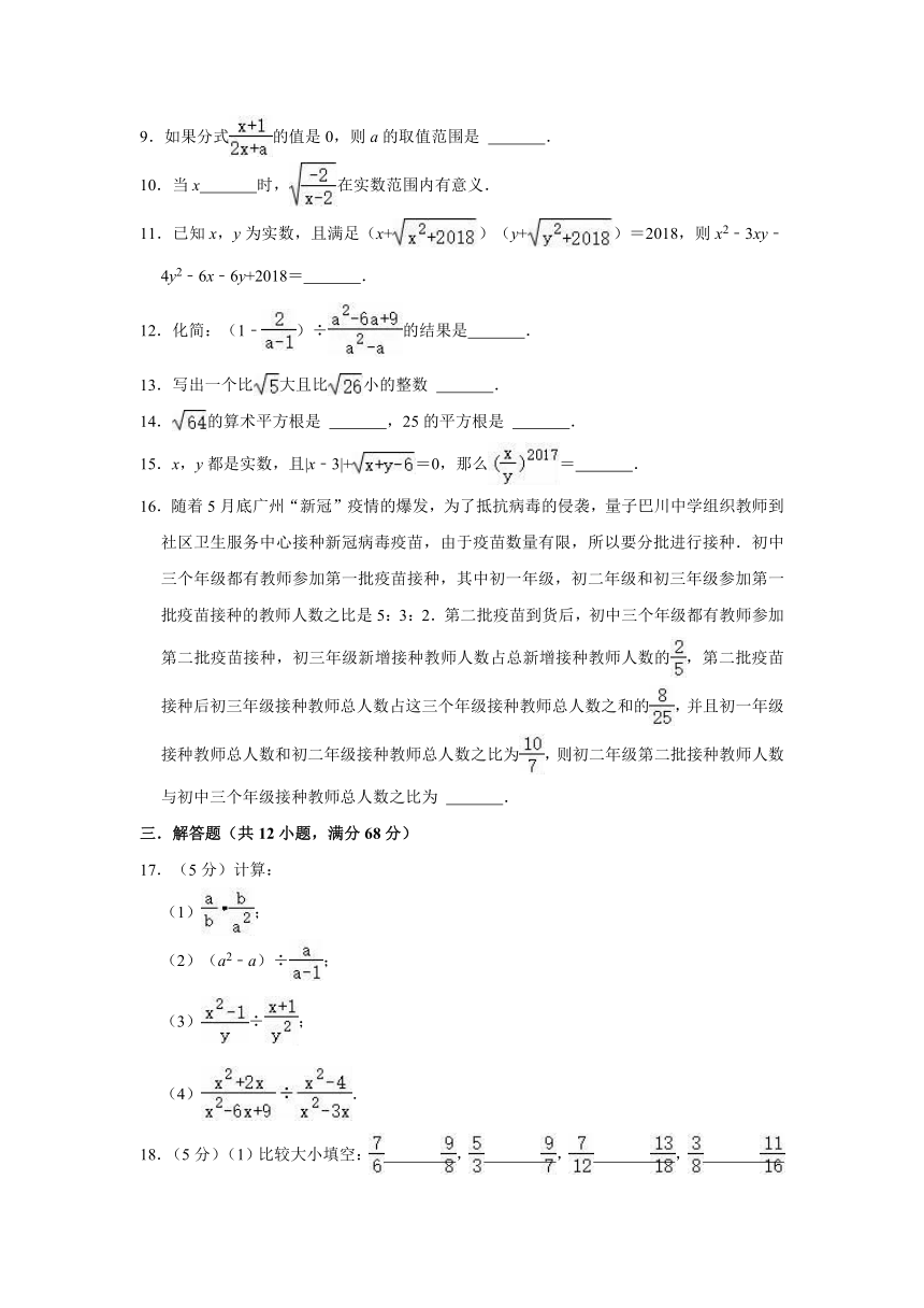 2022-2023学年北京课改新版八年级上册数学期中复习试卷（含解析）