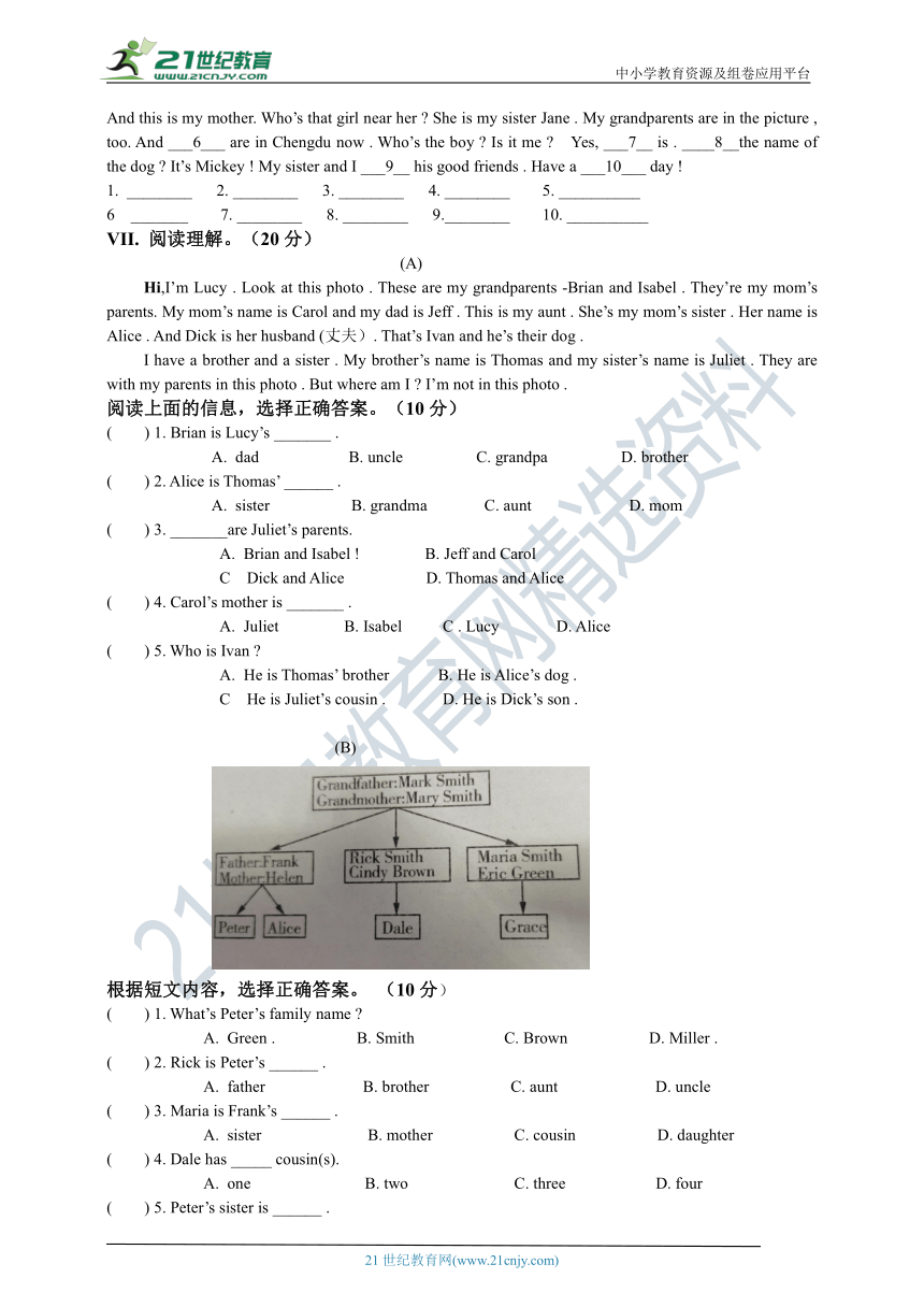 名校调研系列卷 Unit 2 This is my sister   每周一考（含答案）