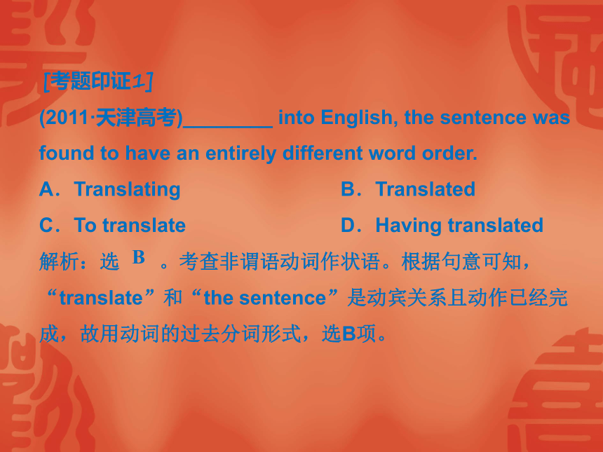 外研版 选修七 Module 5 Ethnic Culture Grammar and writing（共40张PPT）