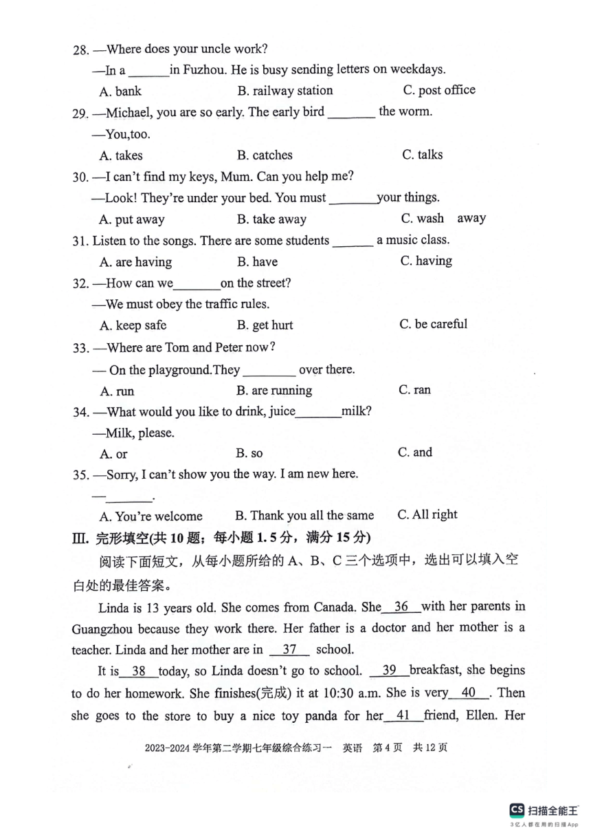 福建省三明市尤溪县2023-2024学年七年级下学期4月期中考试英语试题（扫描版，无答案）