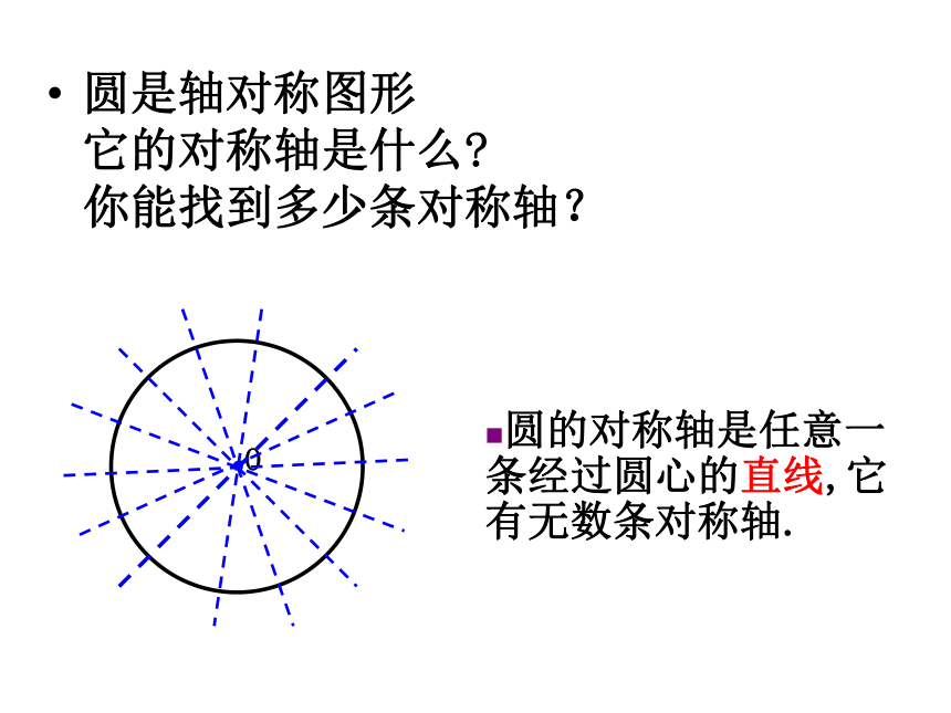 冀教版九年级数学上册28.4垂径定理课件(共29张PPT)