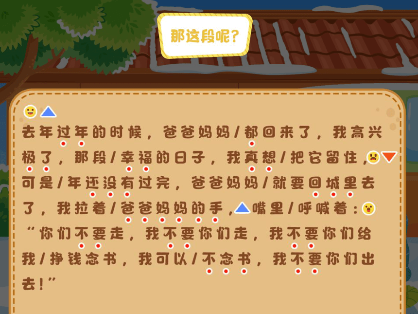 小学四年级课后服务：口才训练教学课件--第30课 朗诵训练《大山里的孩子》2(共41张PPT+音频)