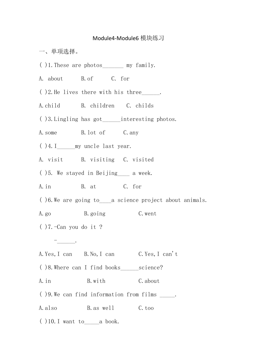 外研（三起）五年级下册 Module 4-Module  6 模块练习（含答案）