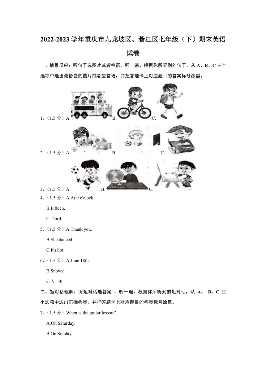 重庆市九龙坡区、綦江区2022-2023学年七年级下学期期末英语试卷（含解析）