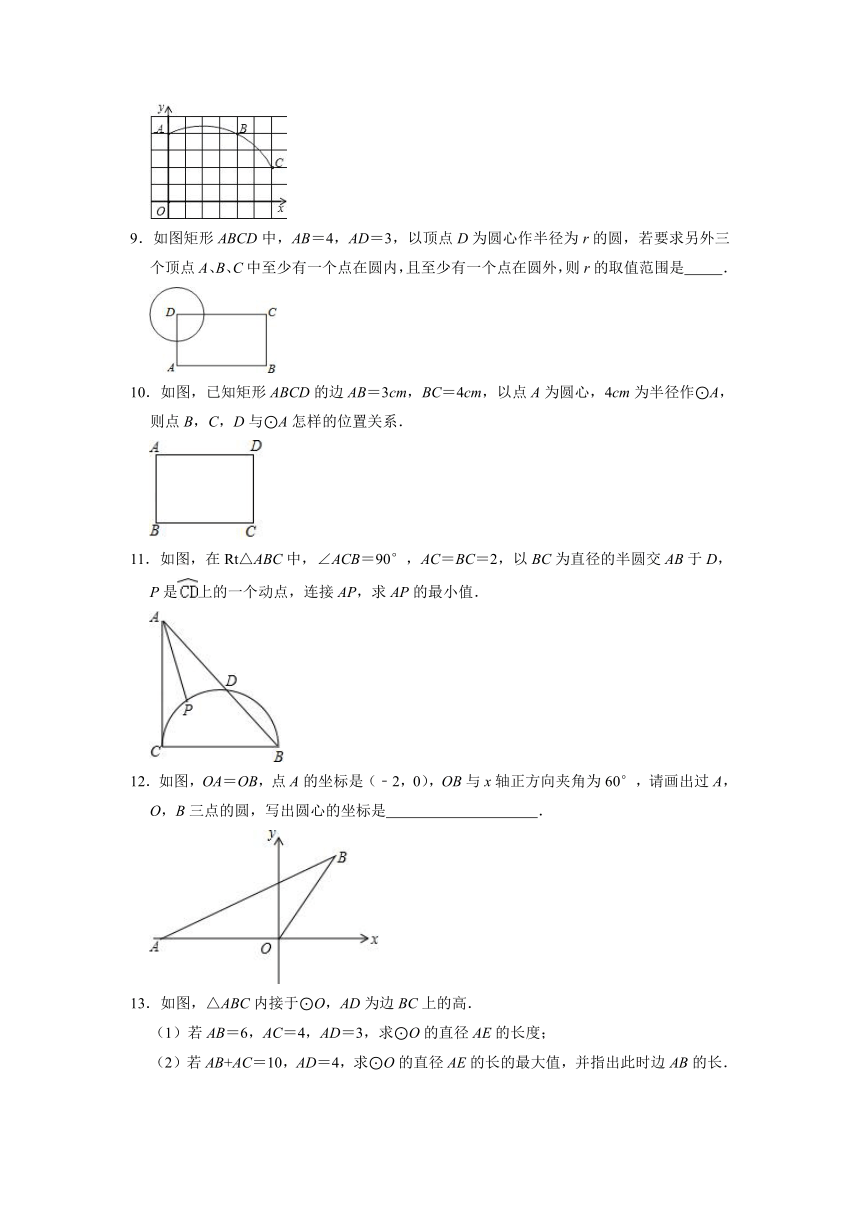 2021-2022学年青岛版九年级数学上册3.2确定圆的条件同步练习题（word版含答案）