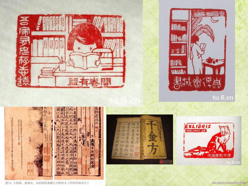 冀美版美术五年级上册5.藏书票和藏书印（课件）(共23张PPT)