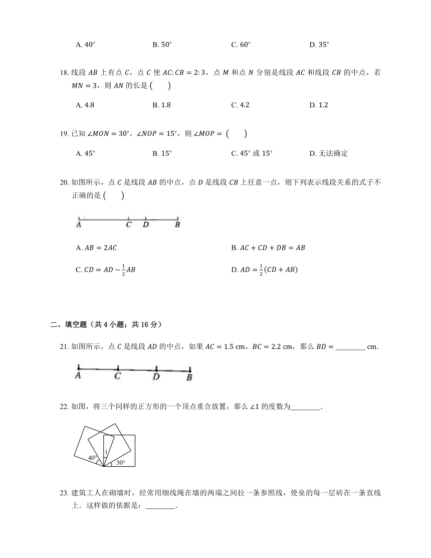 鲁教版（五四制）六年级数学下册第5章基本平面图形单元测试（含答案）