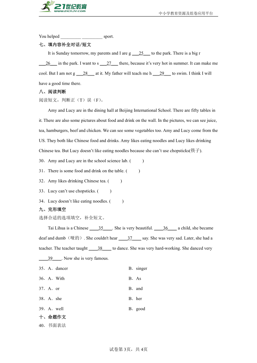 期末常考易错检测卷-小学英语六年级下册外研版（三起）（含答案）