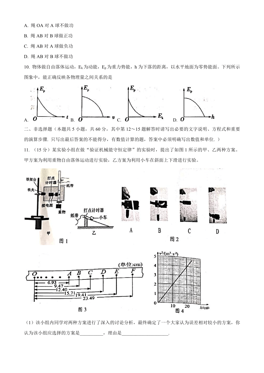 江苏省盐城市阜宁县2020-2021学年高一下学期期中学情调研物理试题 Word版含答案