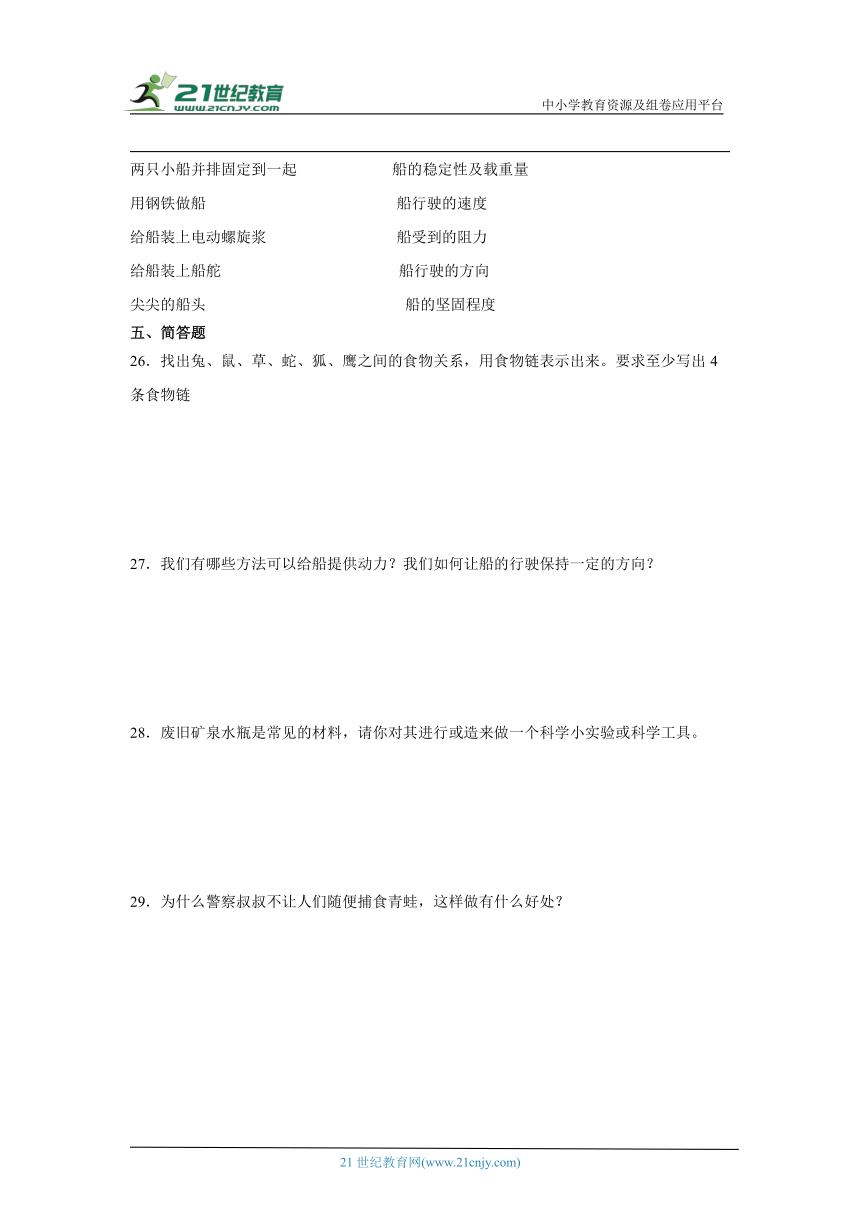 教科版（2017秋）五年级下册科学期中综合练习（1-2单元）（含答案）