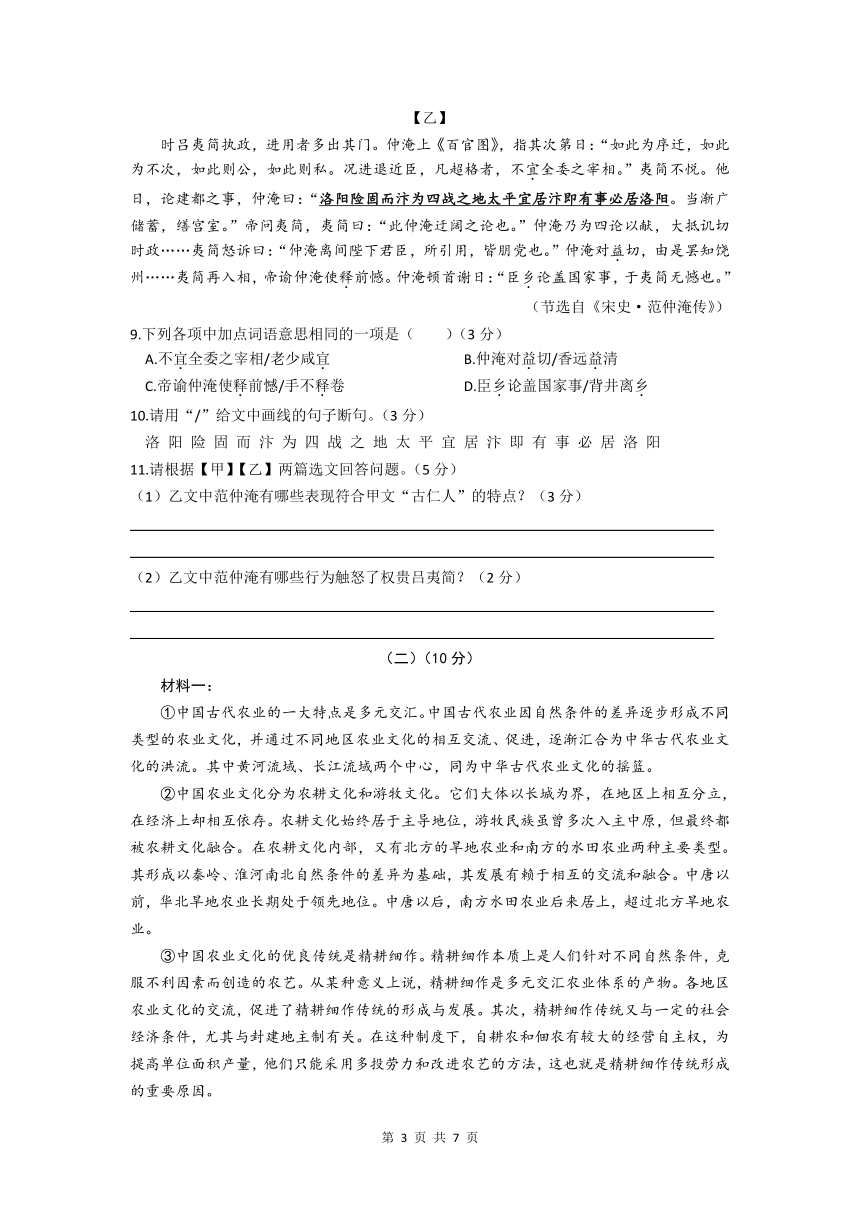 广东省东莞市厚街海月学校2022-2023学年九年级上学期期中教学检测语文试卷（无答案）